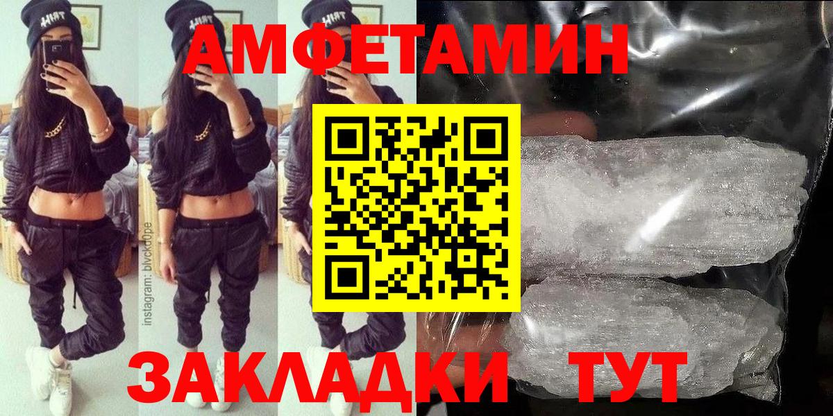 АМФ  Amphetamine VHQ  даркнет формула  Саранск  Вход с VPN 