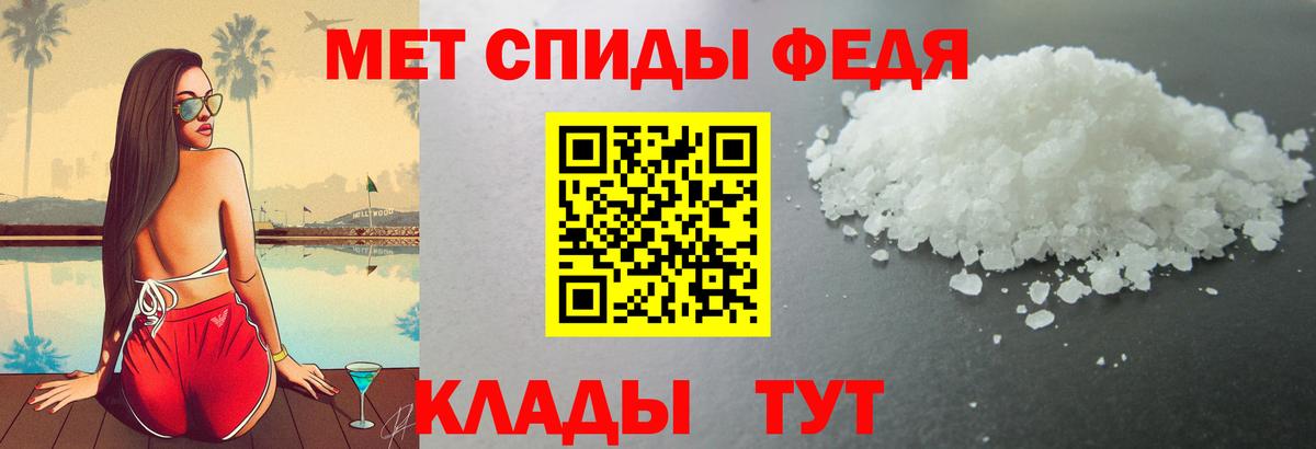 АМФЕТАМИН VHQ Саранск