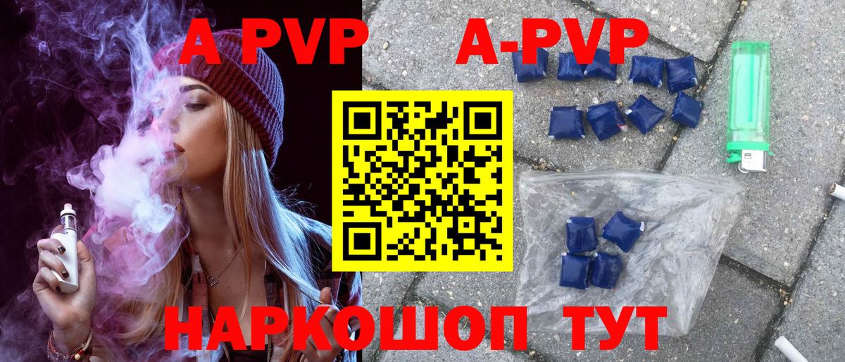 Alpha PVP СК КРИС Саранск