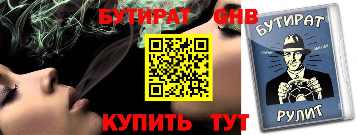 БУТИРАТ буратино  Бутират  Саранск  Вход с VPN 