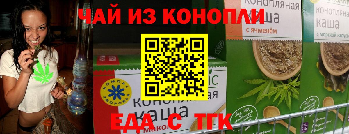 Саранск  Печенье с ТГК марихуана  Вход с VPN 