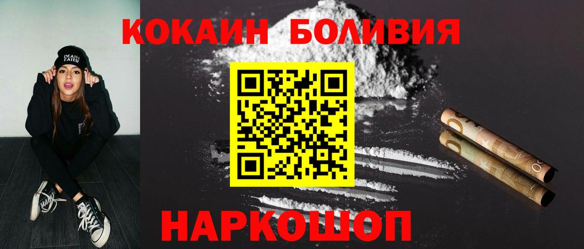 КОКАИН FishScale  КОКАИН Боливия  Вход с VPN  Саранск 