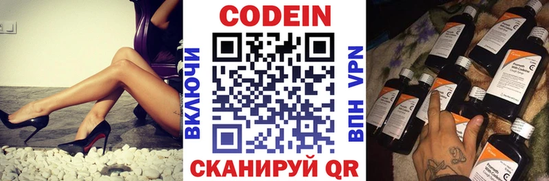 Codein напиток Lean (лин) mega Саранск