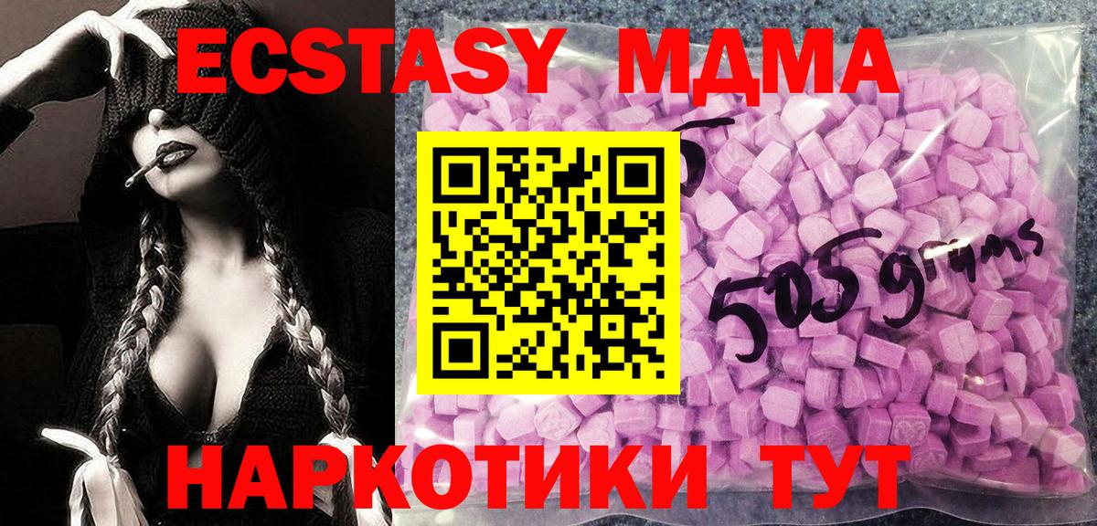 ЭКСТАЗИ  Вход с VPN  Ecstasy louis Vuitton  Саранск  ЭКСТАЗИ таблы 