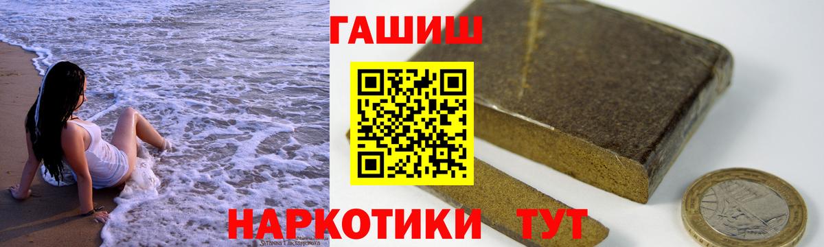 наркотики  ГАШИШ VHQ  Вход с VPN  Саранск  ГАШ Cannabis 