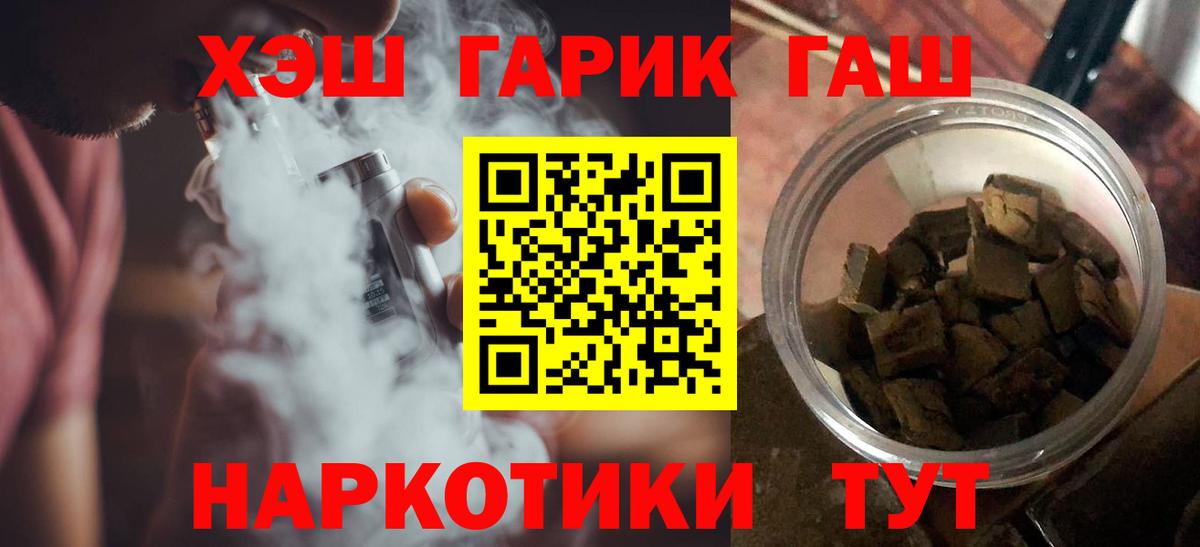 Гашиш Premium Саранск