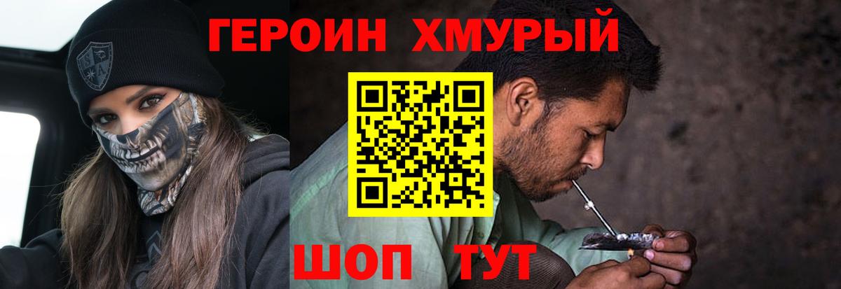 ГЕРОИН  ГЕРОИН белый  Вход с VPN  Саранск 