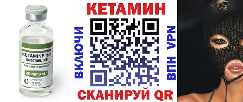 цена наркотик  Саранск  КЕТАМИН VHQ 