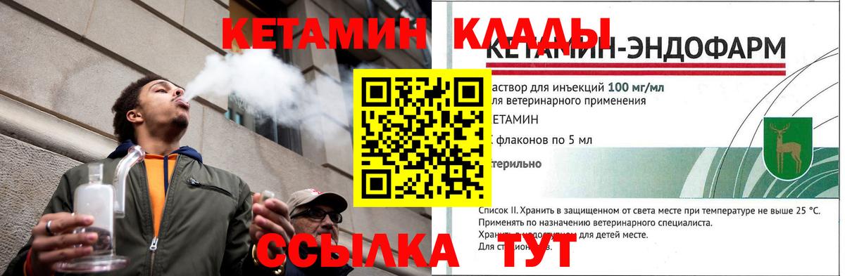 Кетамин VHQ Саранск