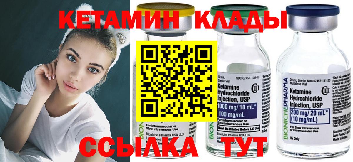 КЕТАМИН ketamine  Вход с VPN  Саранск  КЕТАМИН ketamine 