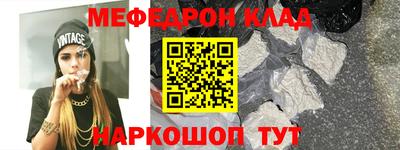 меф VHQ Нягань