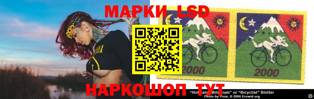 LSD-25 экстази ecstasy  Вход с VPN  Саранск 