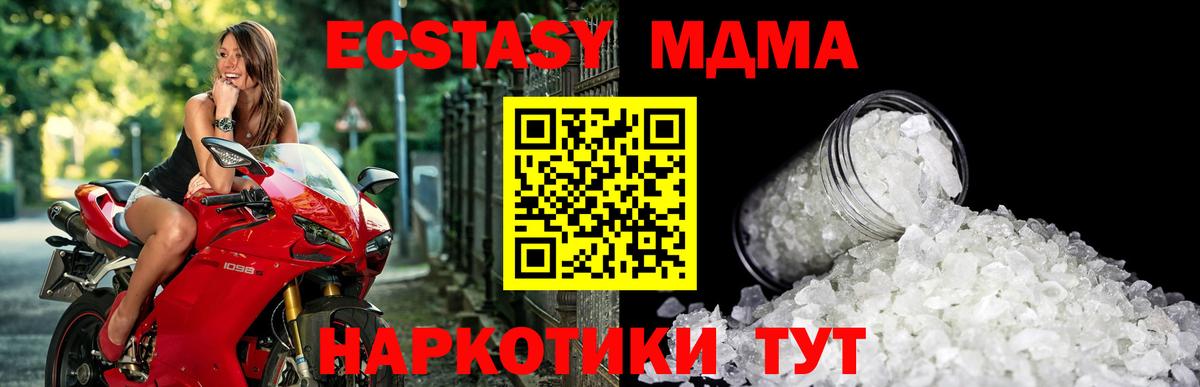 MDMA  MDMA молли  Вход с VPN  Саранск  МДМА молли 