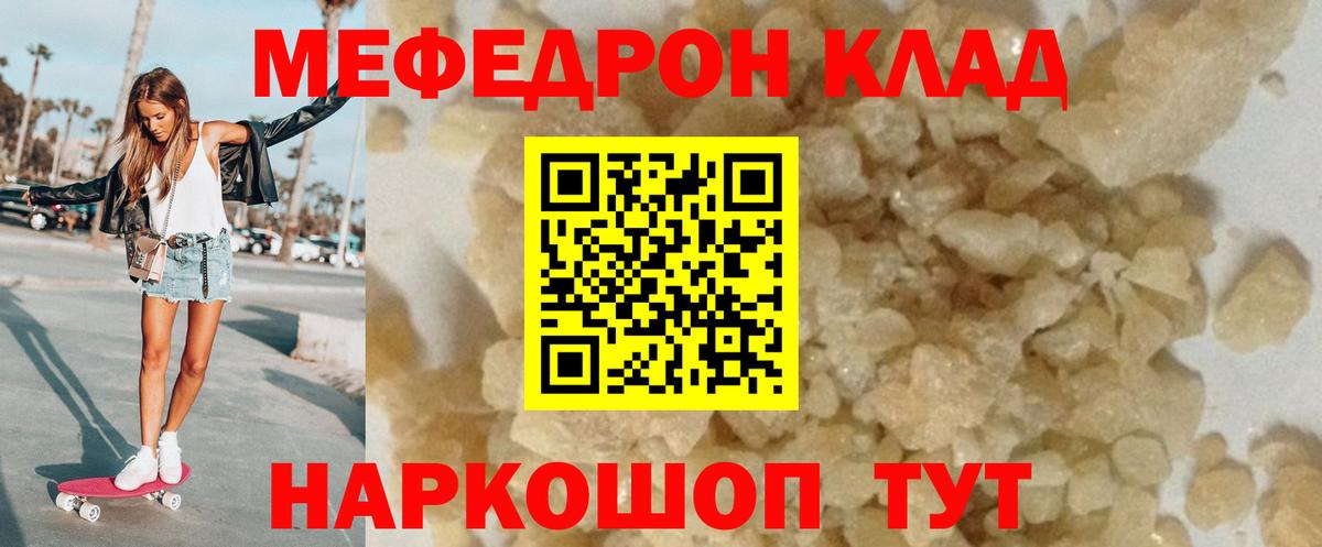 Мефедрон VHQ  Вход с VPN  Саранск 