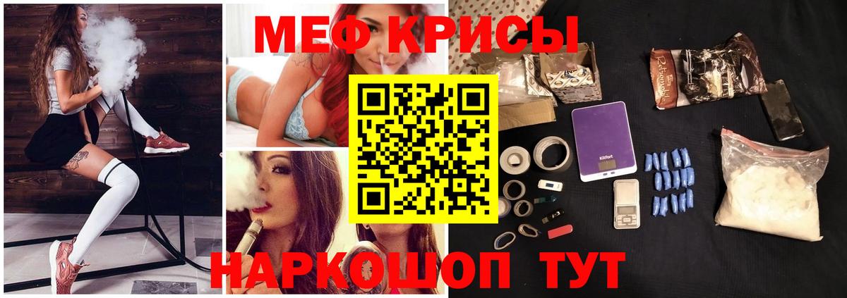 Меф мяу мяу  Саранск