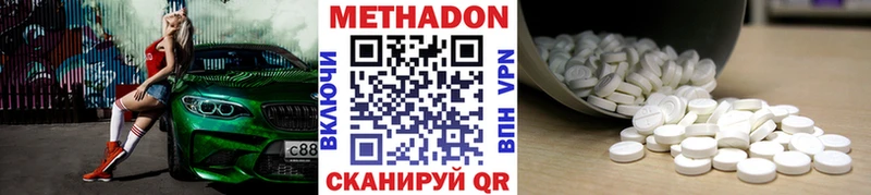 МЕТАДОН VHQ  Саранск 