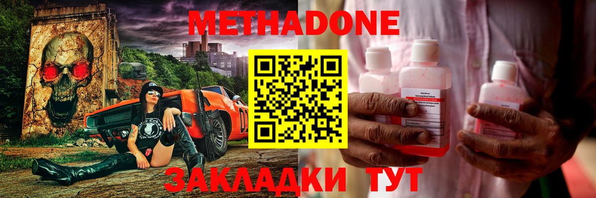 МЕТАДОН VHQ  Метадон VHQ  Саранск  Вход с VPN 