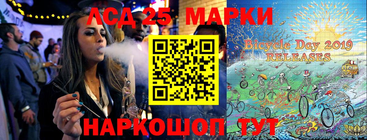 Наркотические марки 1,5мг Саранск