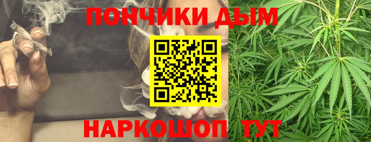 Саранск  Бошки Шишки Amnesia  Конопля OG Kush  Канабис план  Вход с VPN 